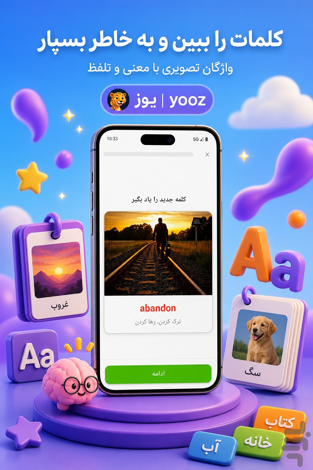 اموزش  زبان انگلیسی : یوز — تصویر 2