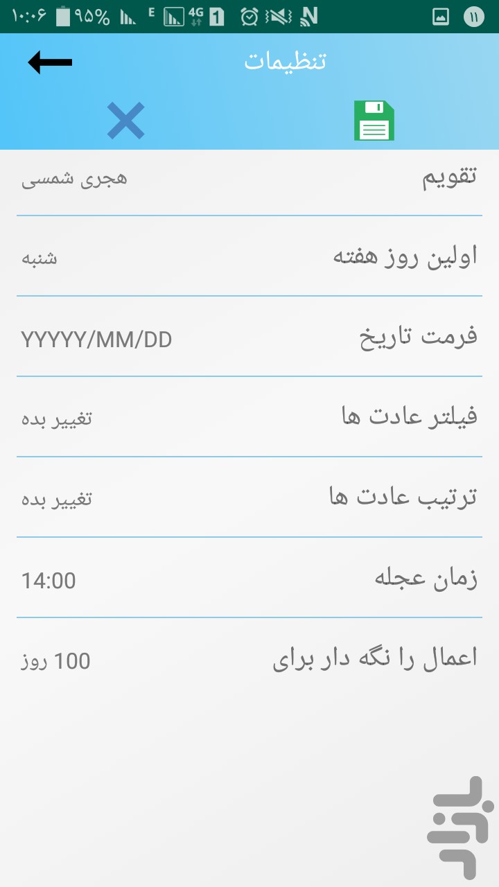 عادت های هفتگی — تصویر 4
