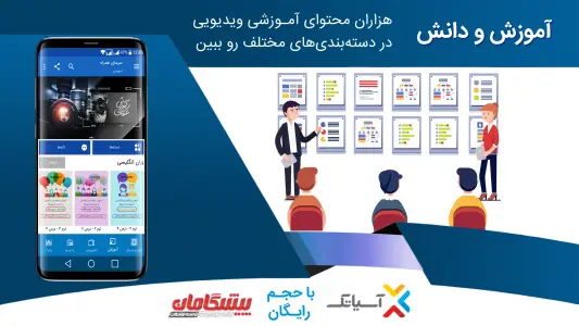 سیمای همراه: فیلم،سریال،کلیپ