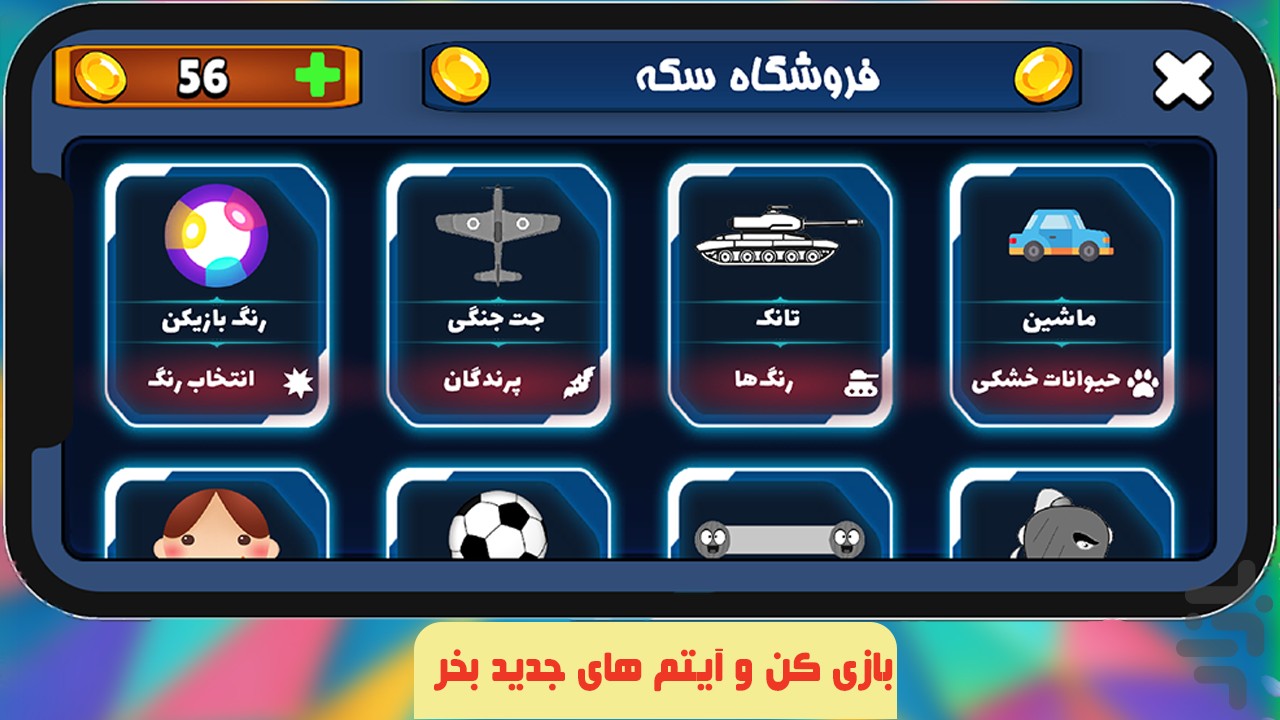 هوشمک (آموزش /زبان انگلیسی /چندنفره) — تصویر 3