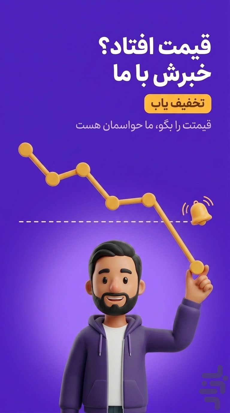 قیمت شناس مقایسه قیمت با هوش مصنوعی — تصویر 5