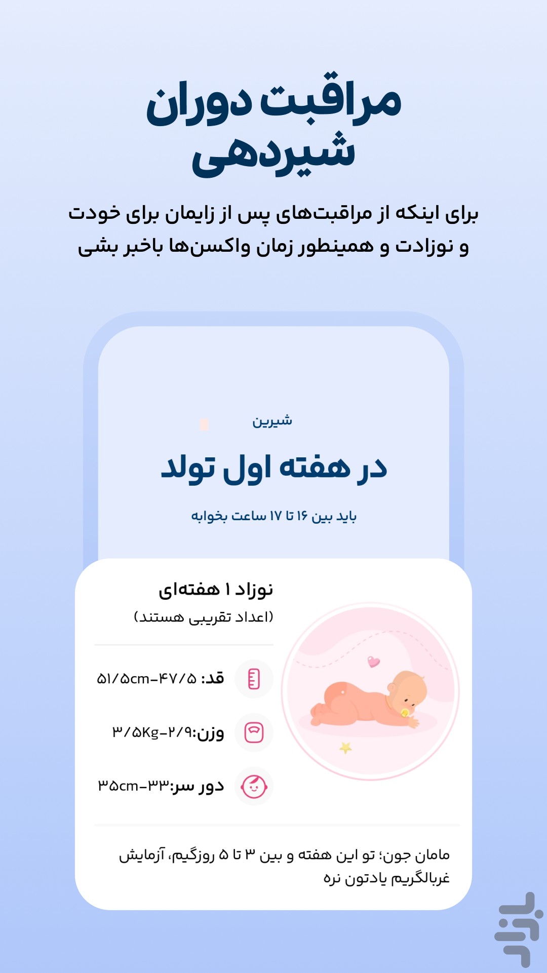 ایمپو | پریود،بارداری و سلامت بانوان — تصویر 6