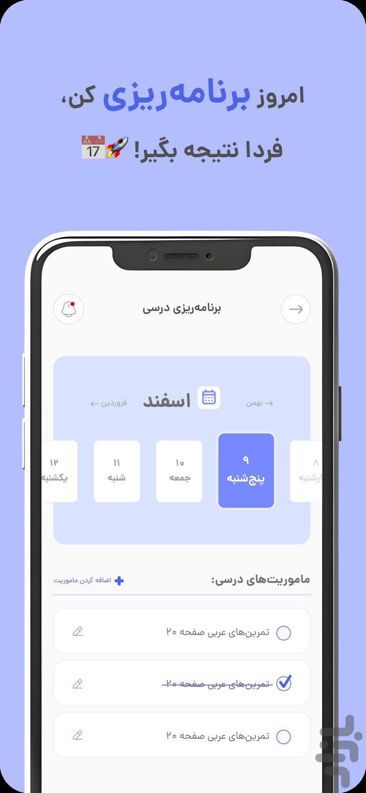 الف | معلم خصوصی هوش مصنوعی رایگان — تصویر 6