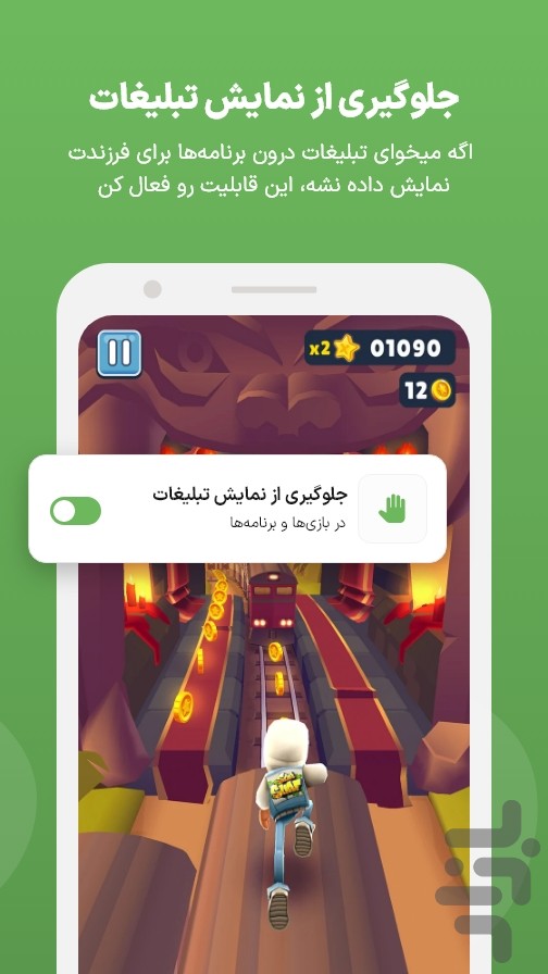 ایمینو:مراقب فرزند در موبایل — تصویر 7