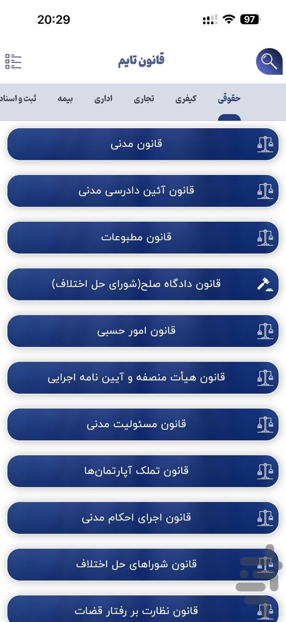 قانون تایم | صوتی و هوش مصنوعی حقوقی — تصویر 2