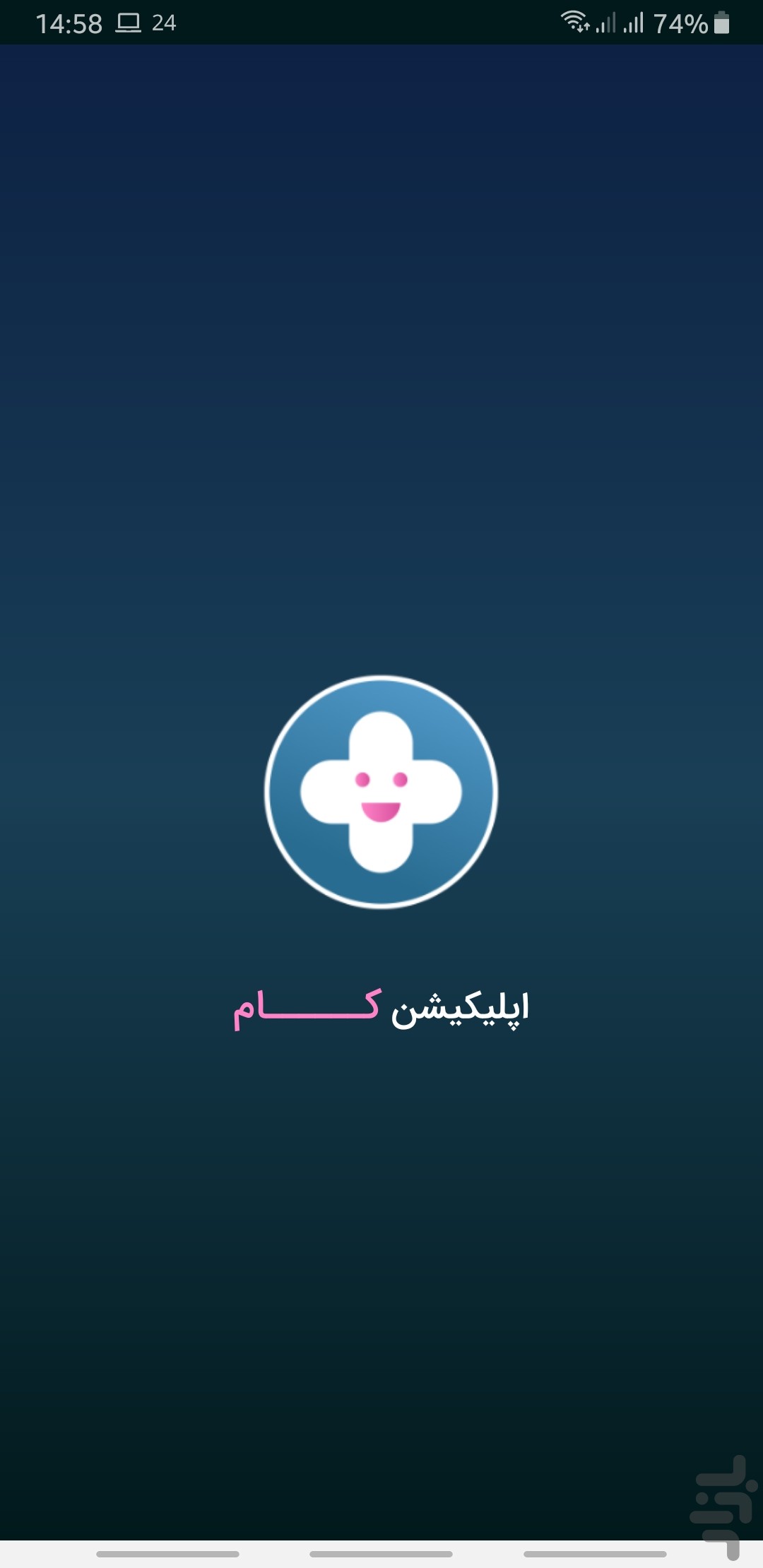 کام — تصویر 1