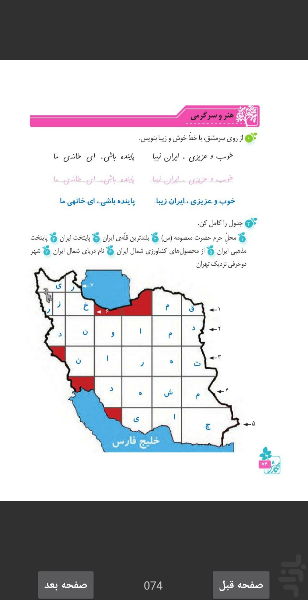 ابتدایی - اول تا ششم دبستان — تصویر 6