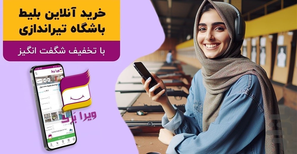 ویرا بَرگ (تخفیف از همه جا) — تصویر 2