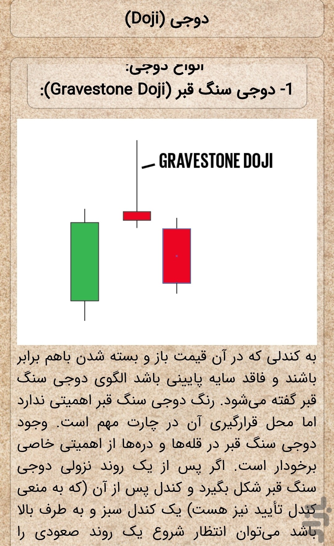 همراه تریدر — تصویر 7
