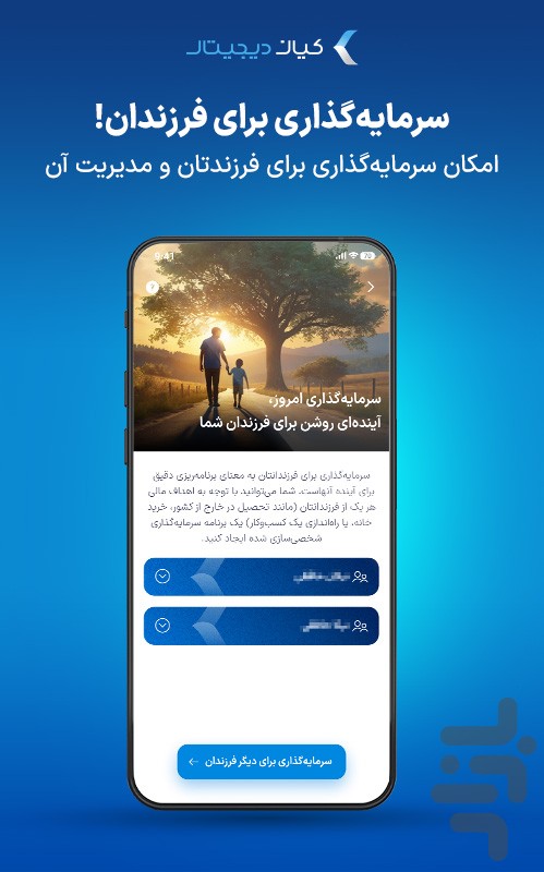 کیان دیجیتال | 40% سود ثابت — تصویر 7