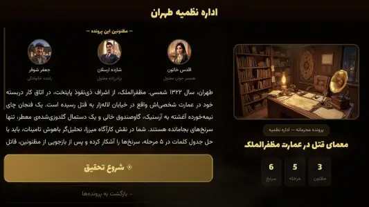 ‏کاراگاه میرزا