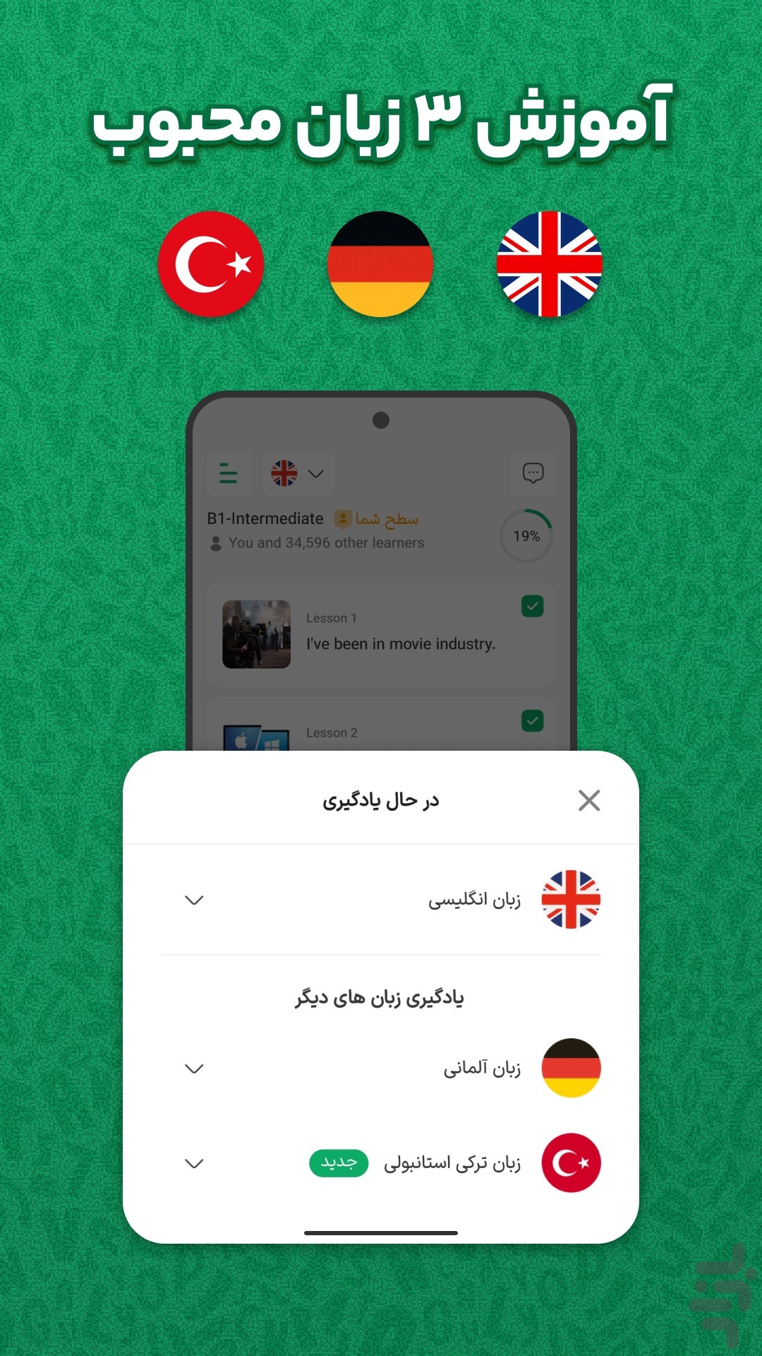 همیارزبان - آموزش زبان انگلیسی — تصویر 2