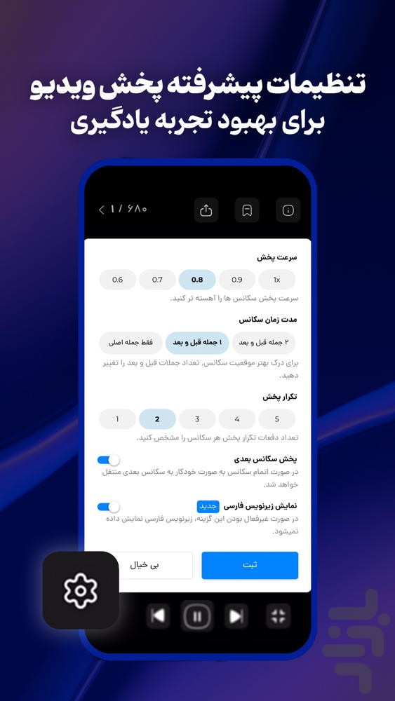 سرچ فور | زبان انگلیسی با فیلم! — تصویر 9