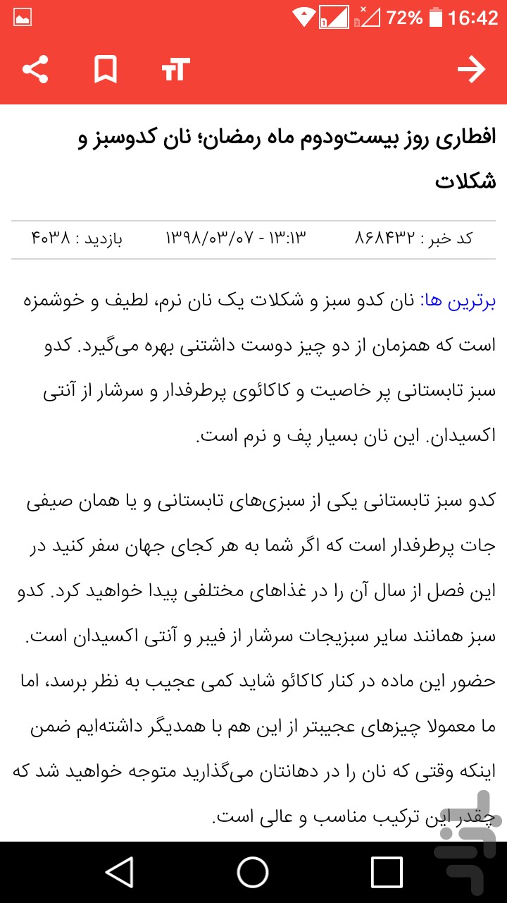 لذت آشپزی — تصویر 2