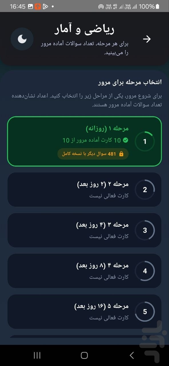 قبول شو، استخدامی — تصویر 2
