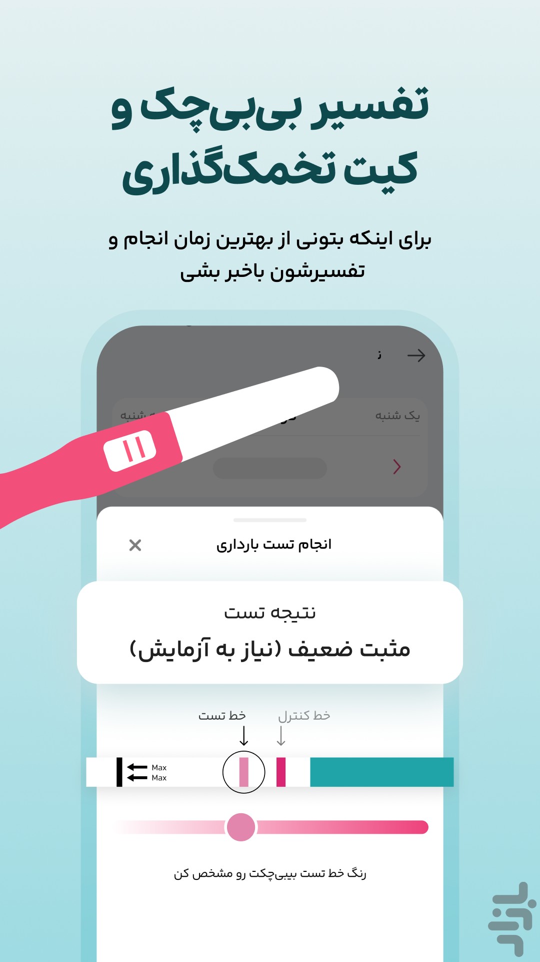 ایمپو | پریود،بارداری و سلامت بانوان — تصویر 9