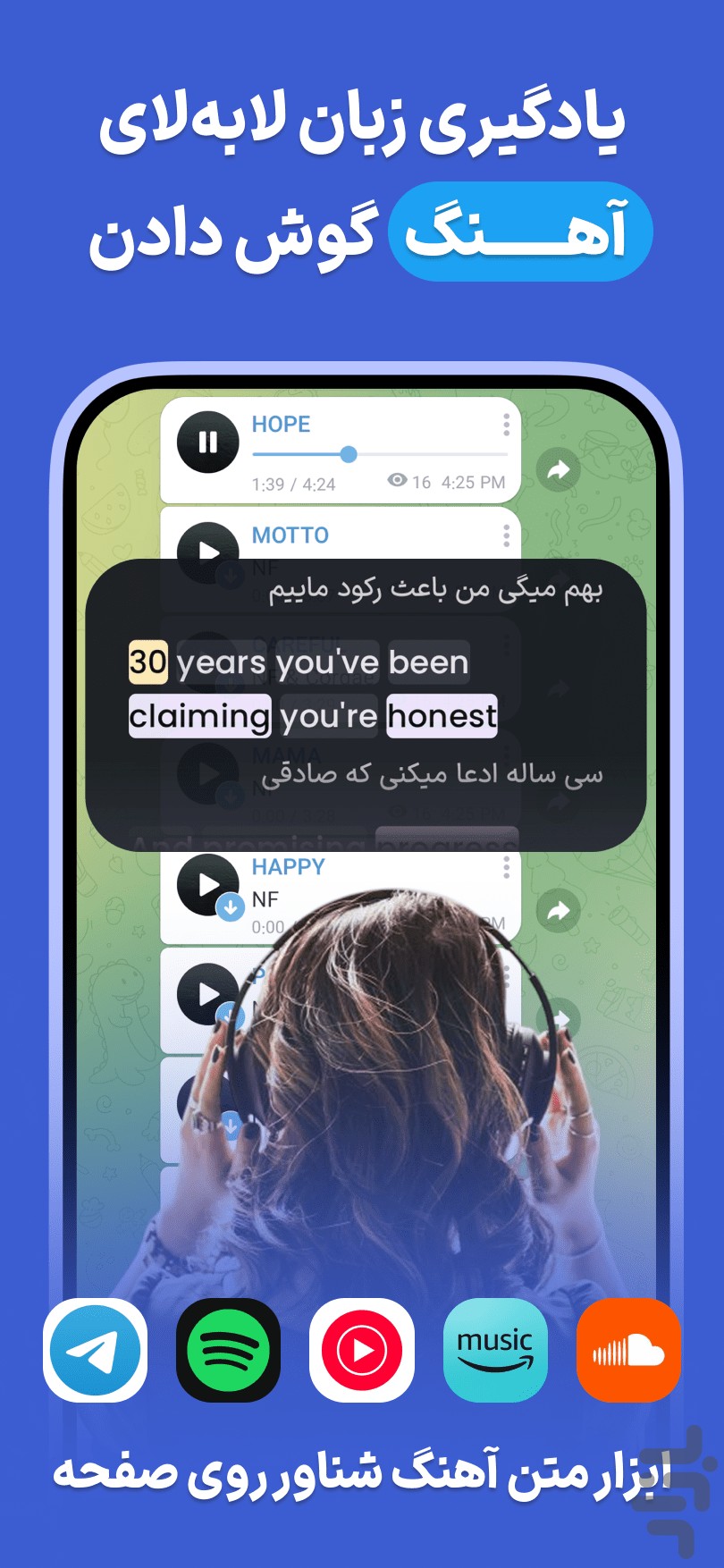 نیتیو: یادگیری زبان تو هر برنامه ای — تصویر 3