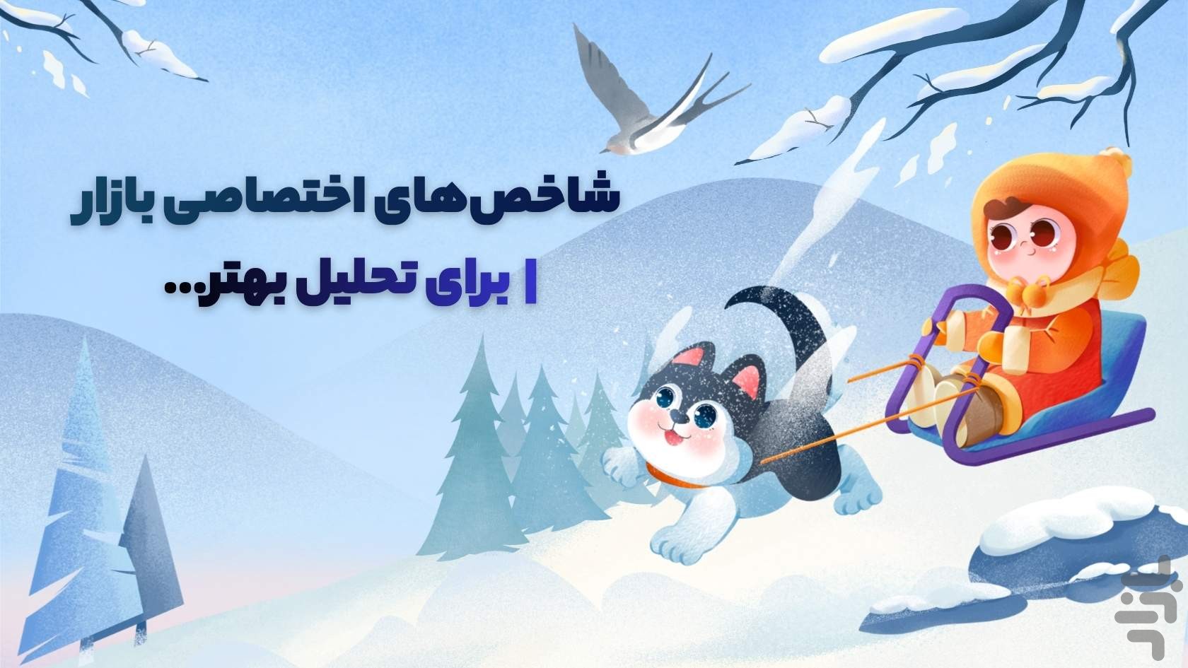 ویوا | همراه هوشمند ارزدیجیتال — تصویر 3