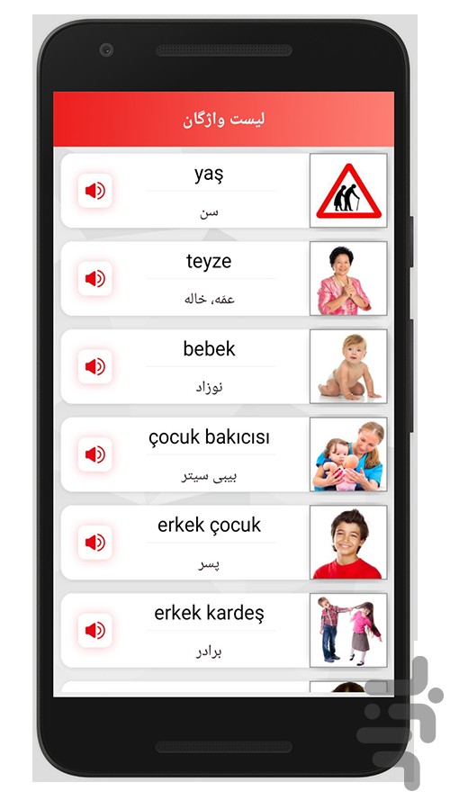 آموزش صوتی ترکی استانبولی — تصویر 4