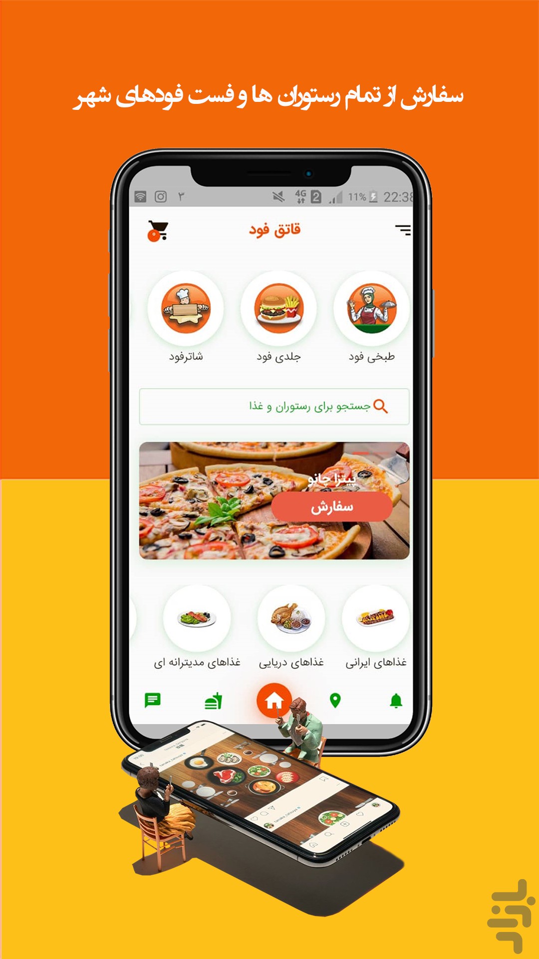 قاتق فود / سفارش آنلاین غذا گناوه — تصویر 3