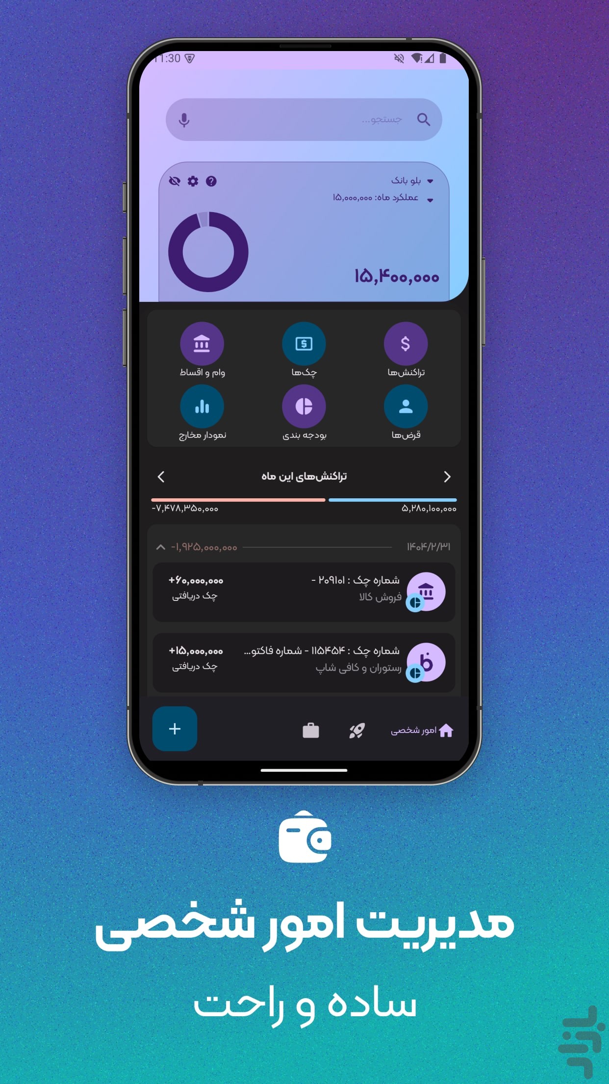 حسابداری موج ، شخصی و ثبت فاکتور — تصویر 7