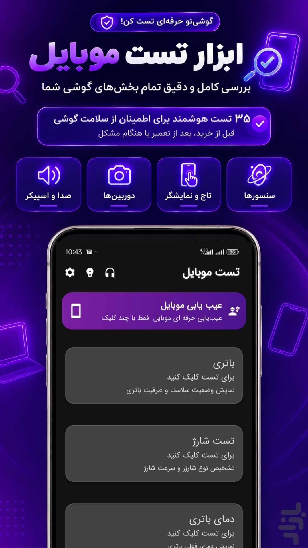 تکمینو | آموزش تعمیرات موبایل و برد — تصویر 1