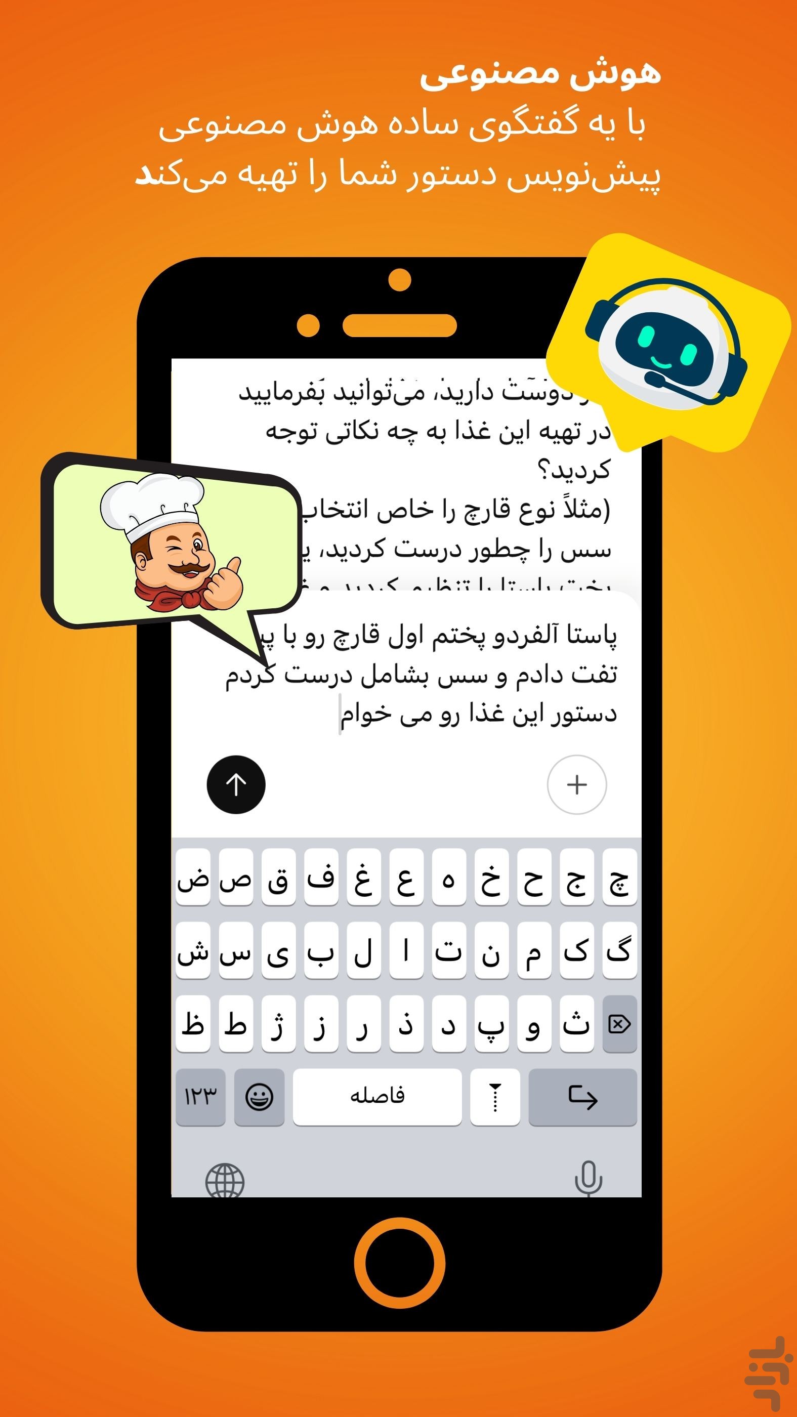 کوکپد – شبکه‌ آشپزی و دستور غذا — تصویر 2