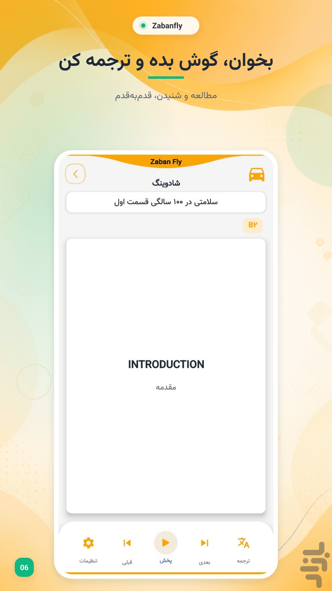 زبان‌فلای: دلتالینگو — تصویر 6