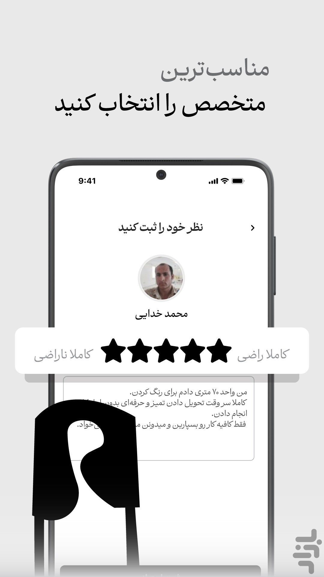 سنجاق : جستجوی تمام خدمات — تصویر 6