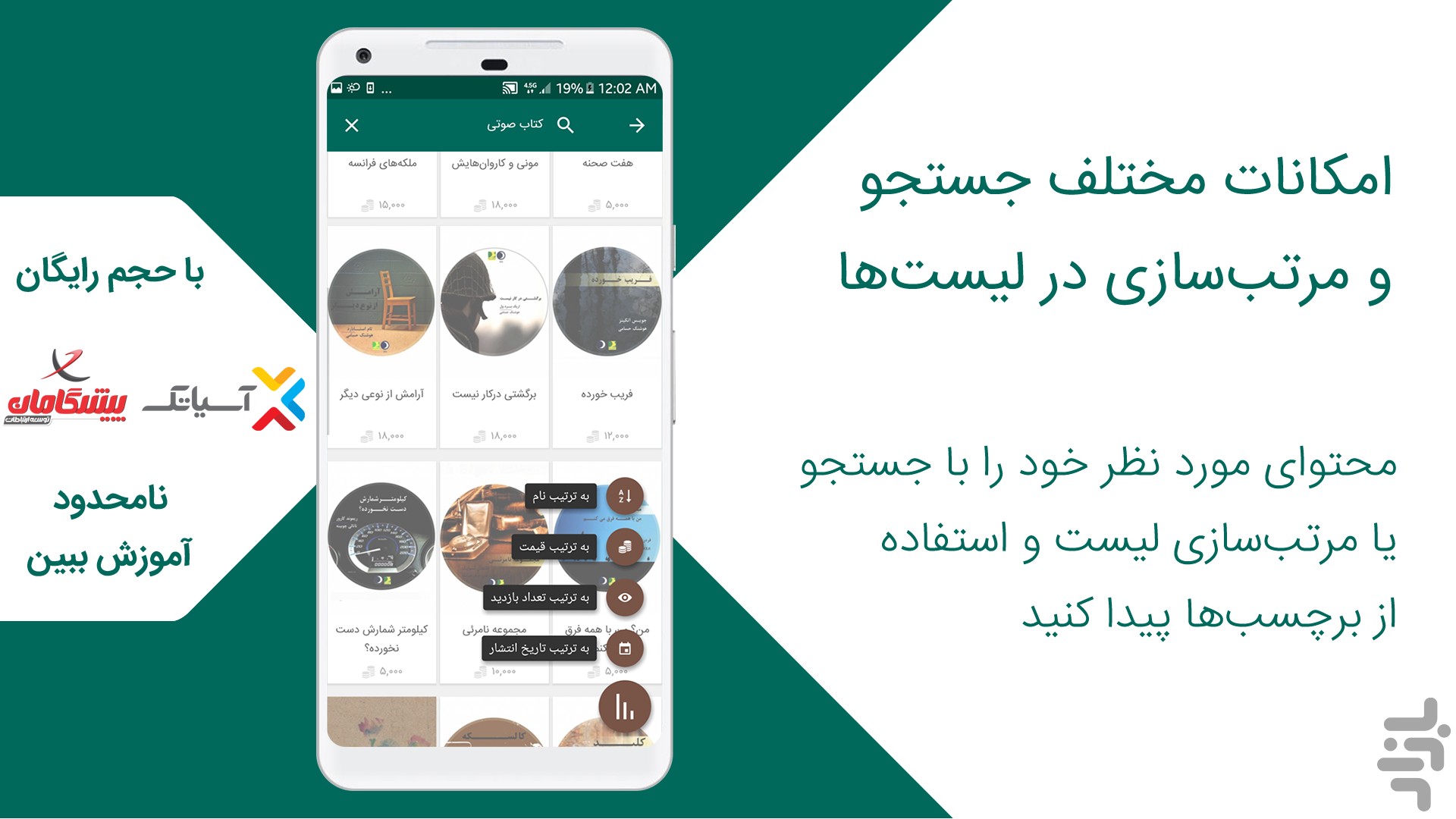 آموزا - آموزش ویدیویی آنلاین — تصویر 4