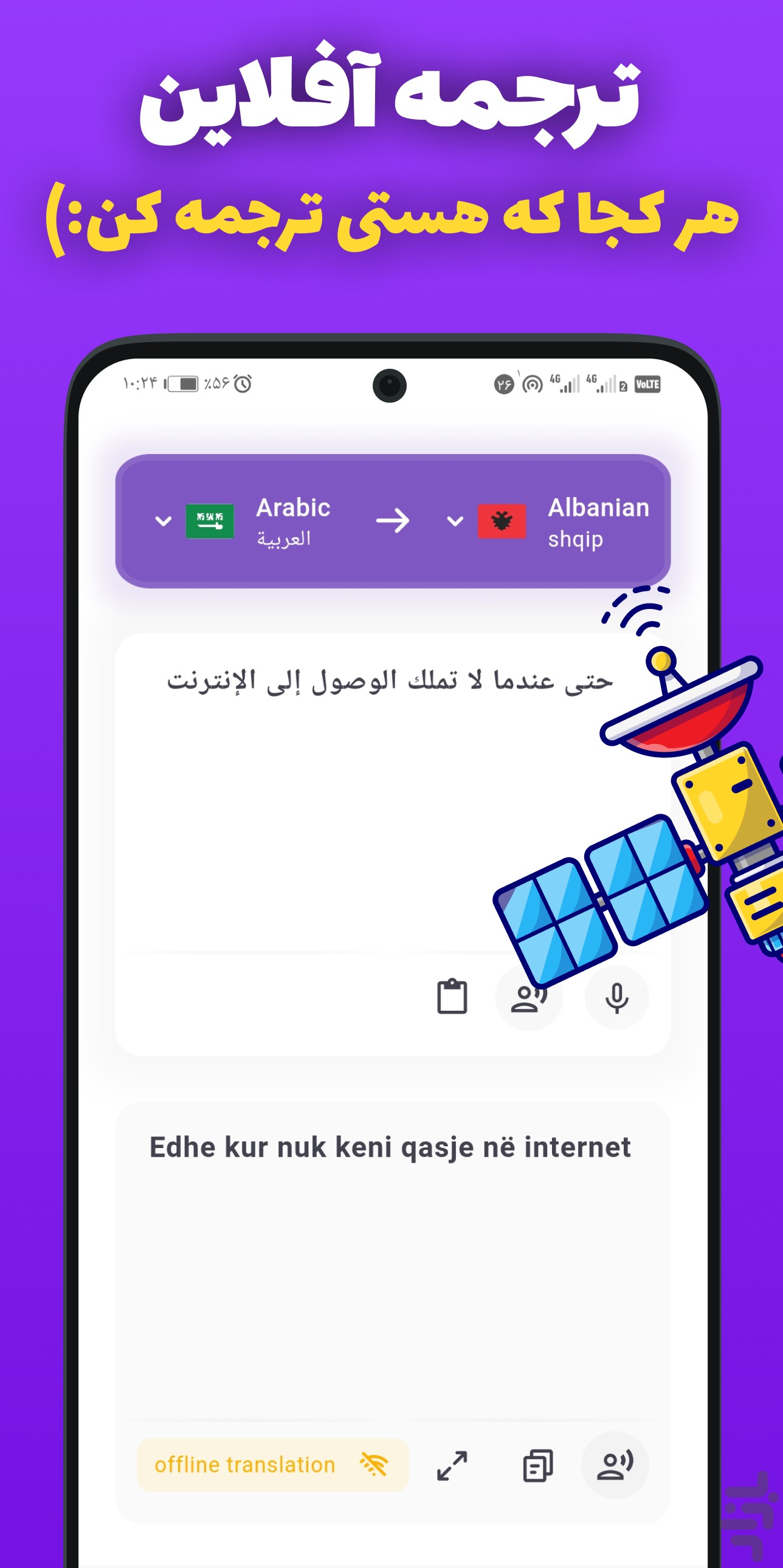 مترجم آنلاین و آفلاین زبان_ترجمه عکس — تصویر 3