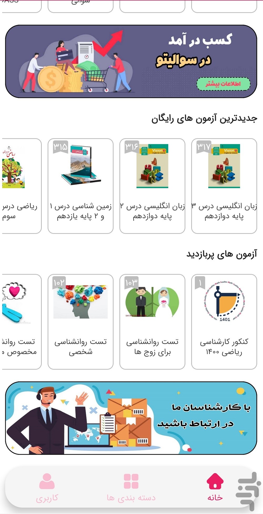 سوالیتو — تصویر 2