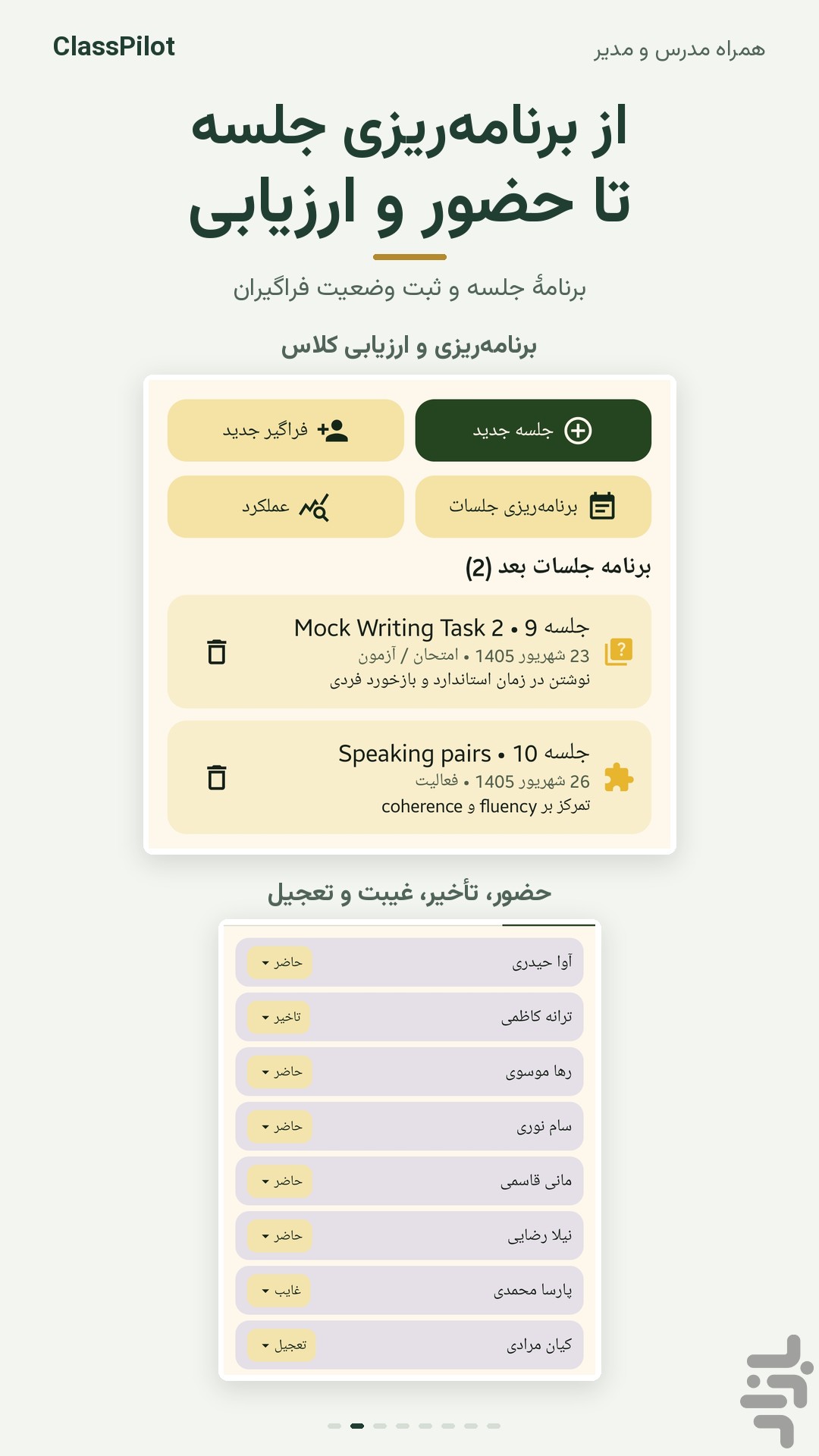 کلاسین — تصویر 6