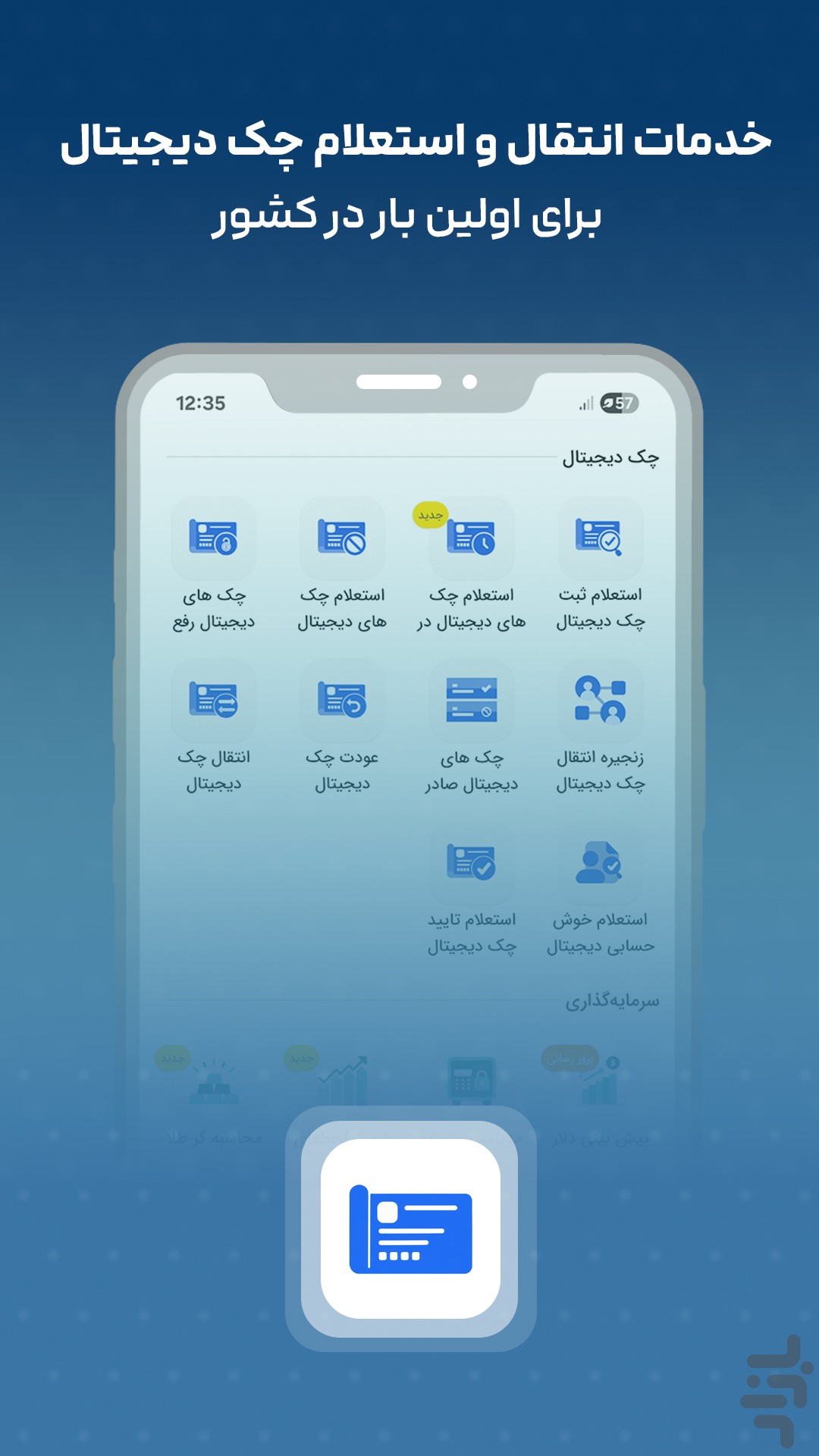 ساد24 |چک صیادی، استعلام،چک دیجیتال — تصویر 6