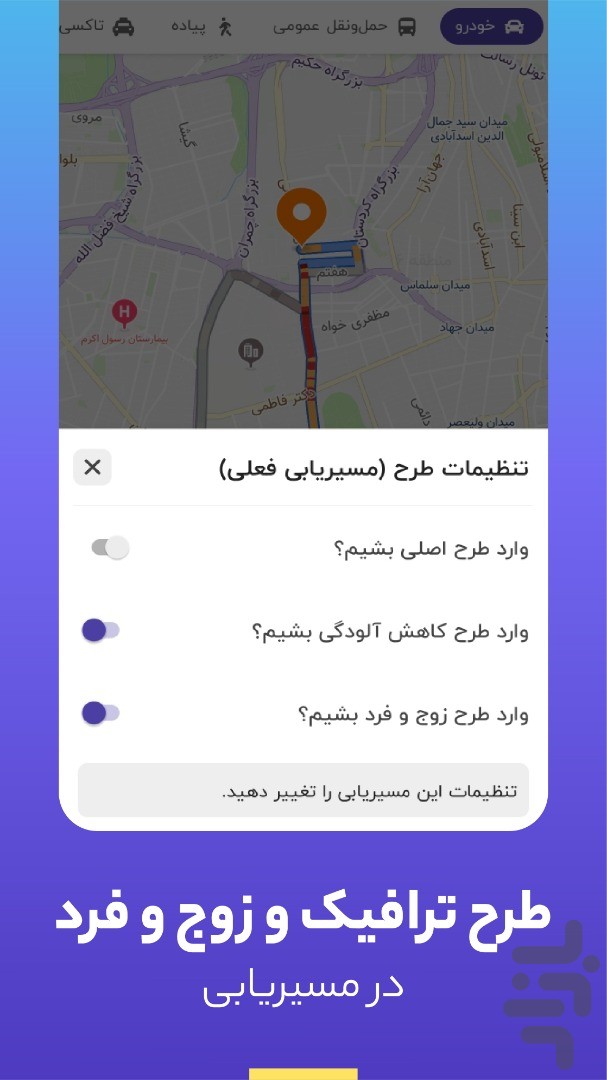 بلد | نقشه‌، مسیریاب و تجربه محلی — تصویر 6
