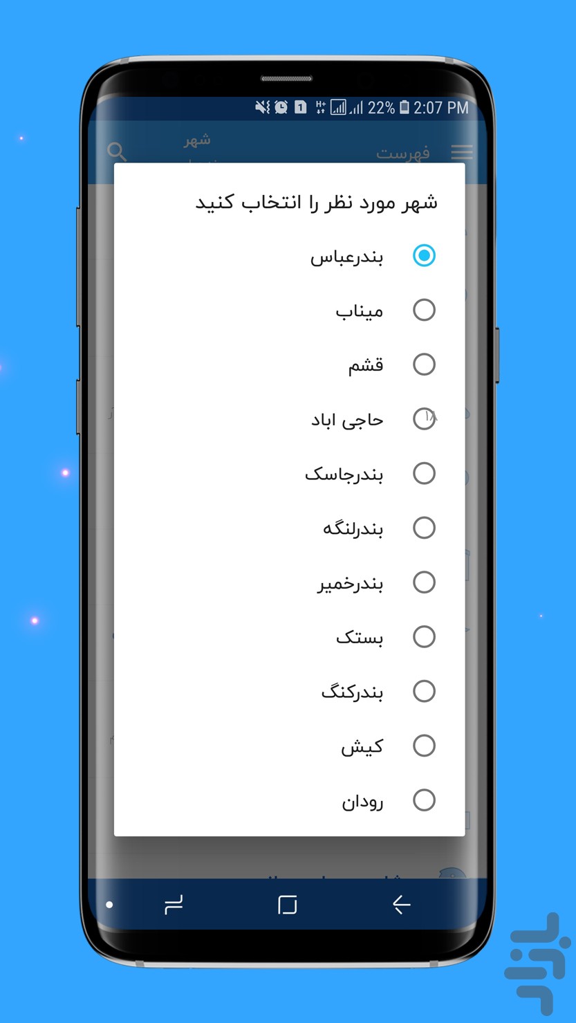نبض؛ اپلیکیشن سلامت — تصویر 8
