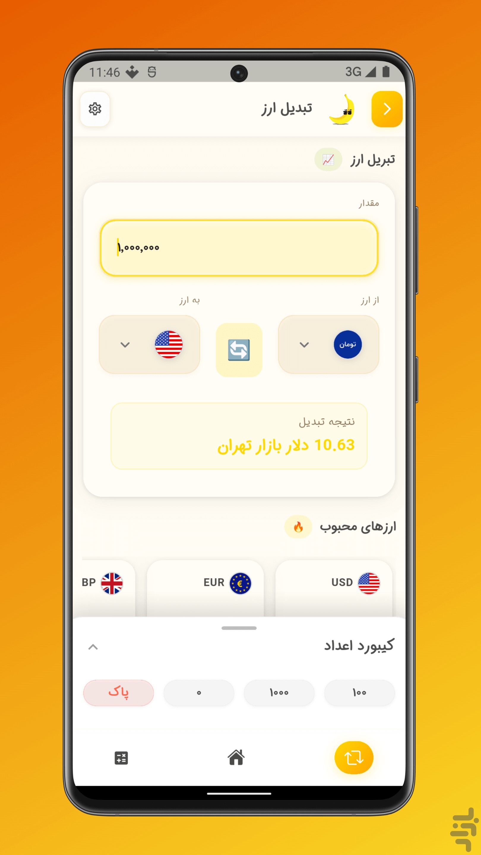 ‏‏موز چند ؟ دلار چند ؟ — تصویر 6