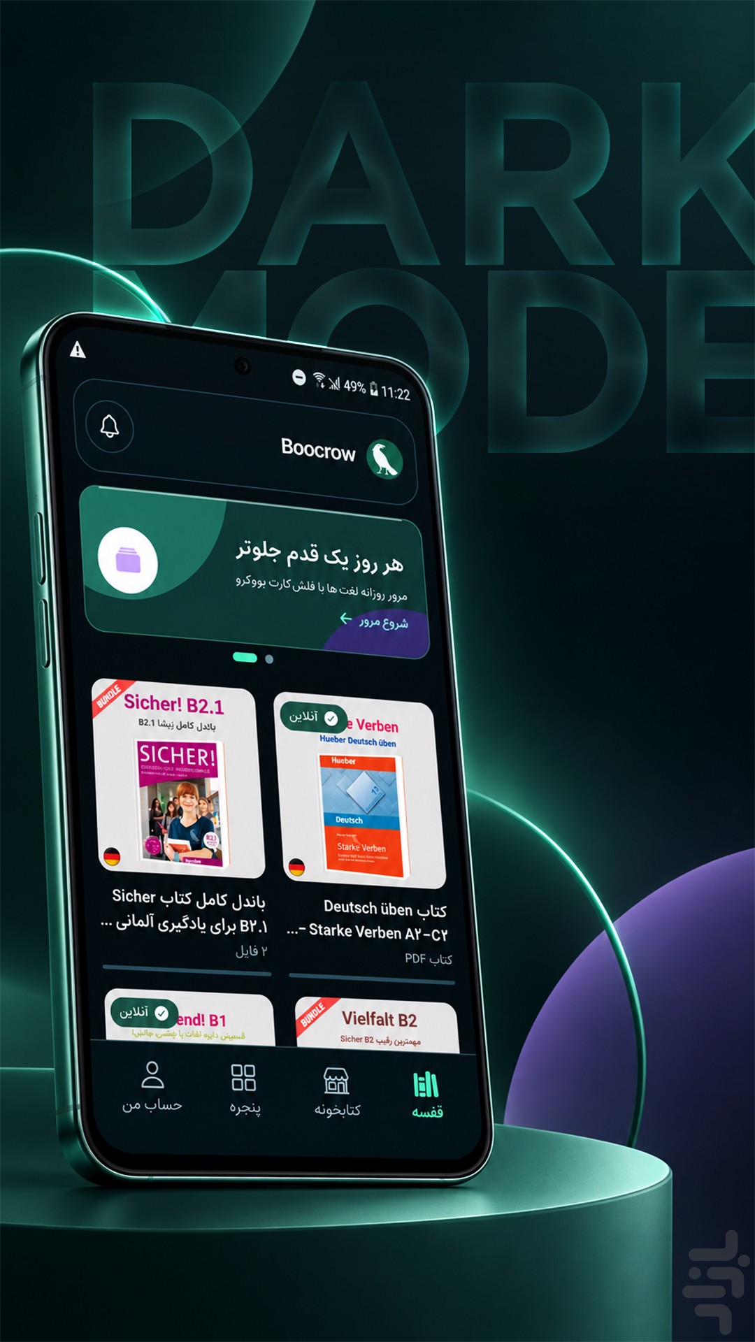 بووکرو — تصویر 7