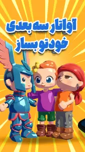 ‏چیلکس | چت گروهی و بازی آنلاین