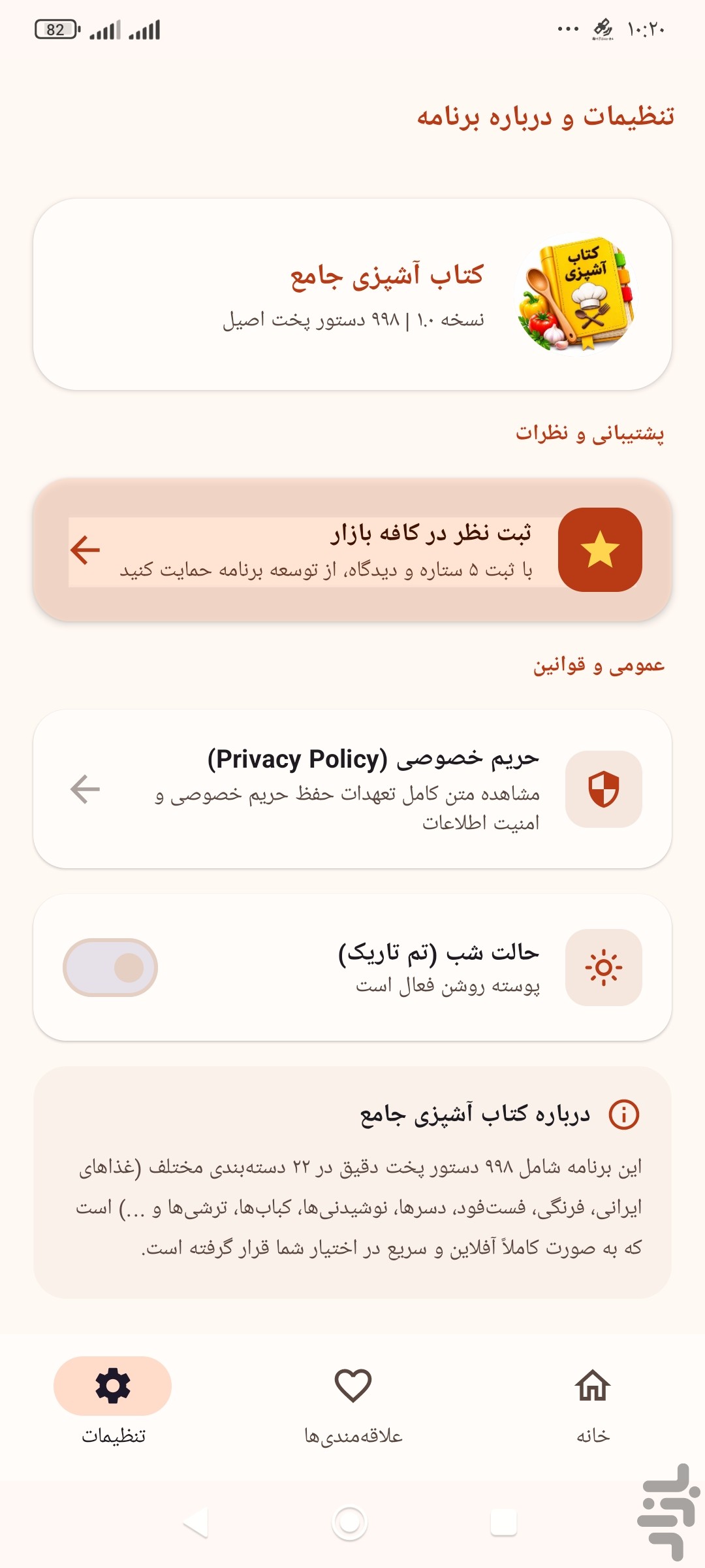 کتاب آشپزی — تصویر 3