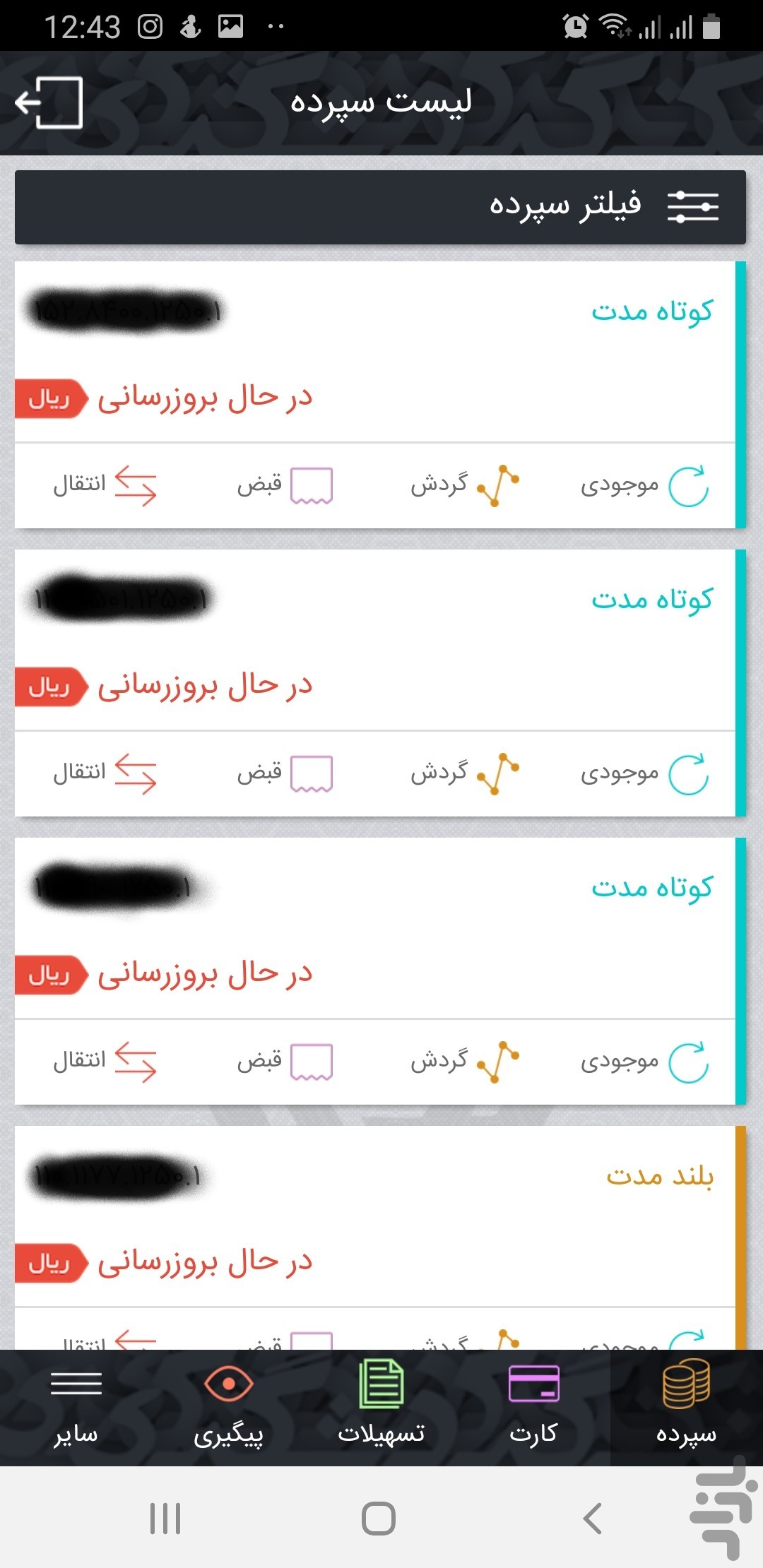 موبایل بانک گردشگری — تصویر 2