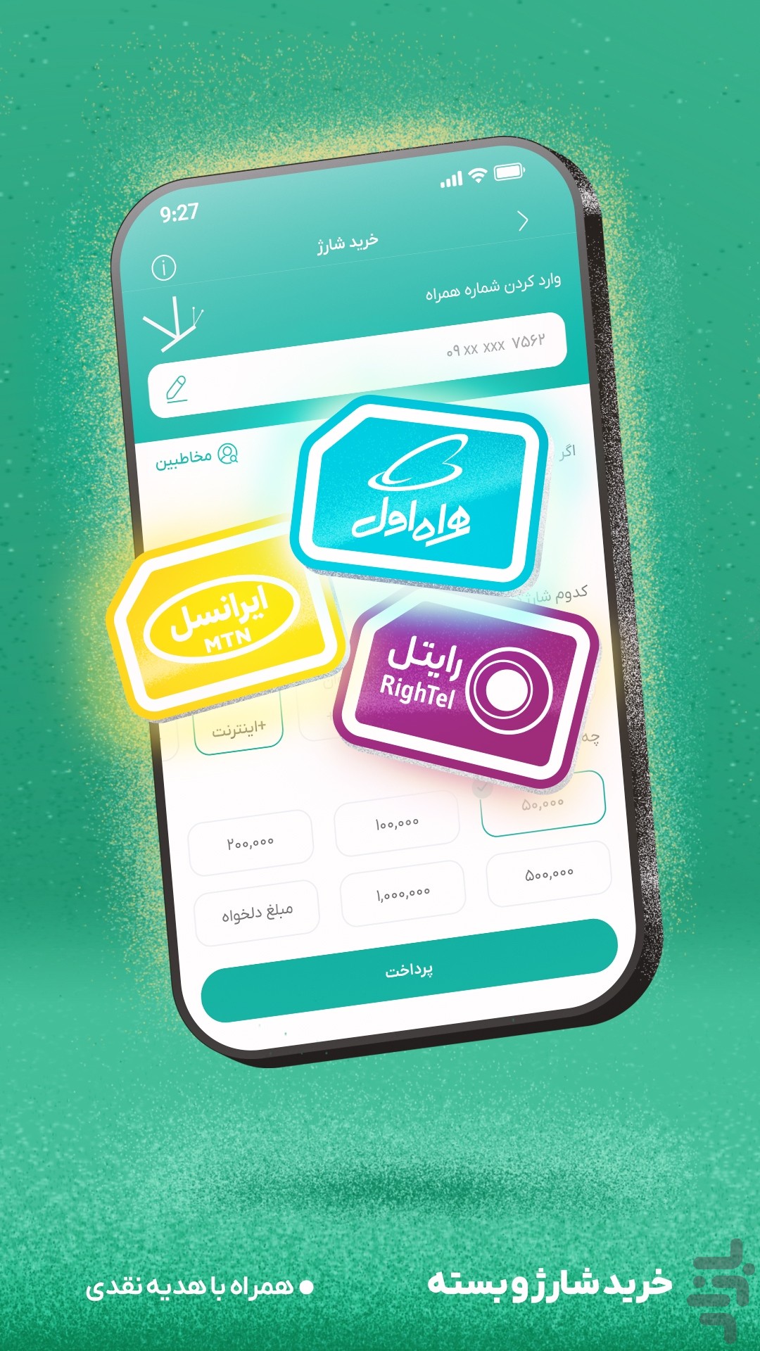 اِوانو | اعتبارِ همراه تو! — تصویر 6