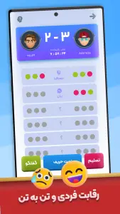 لٌرد کوییز ( بازی آنلاین و گروهی )