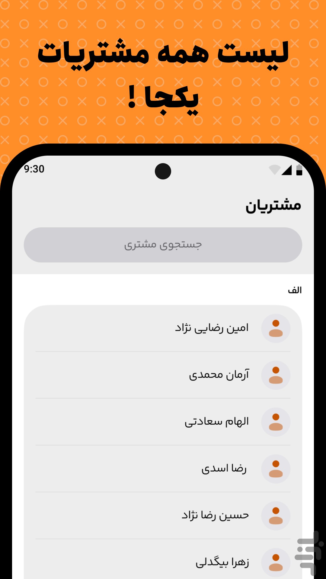 رسید | فاکتور ساز حرفه ای — تصویر 10