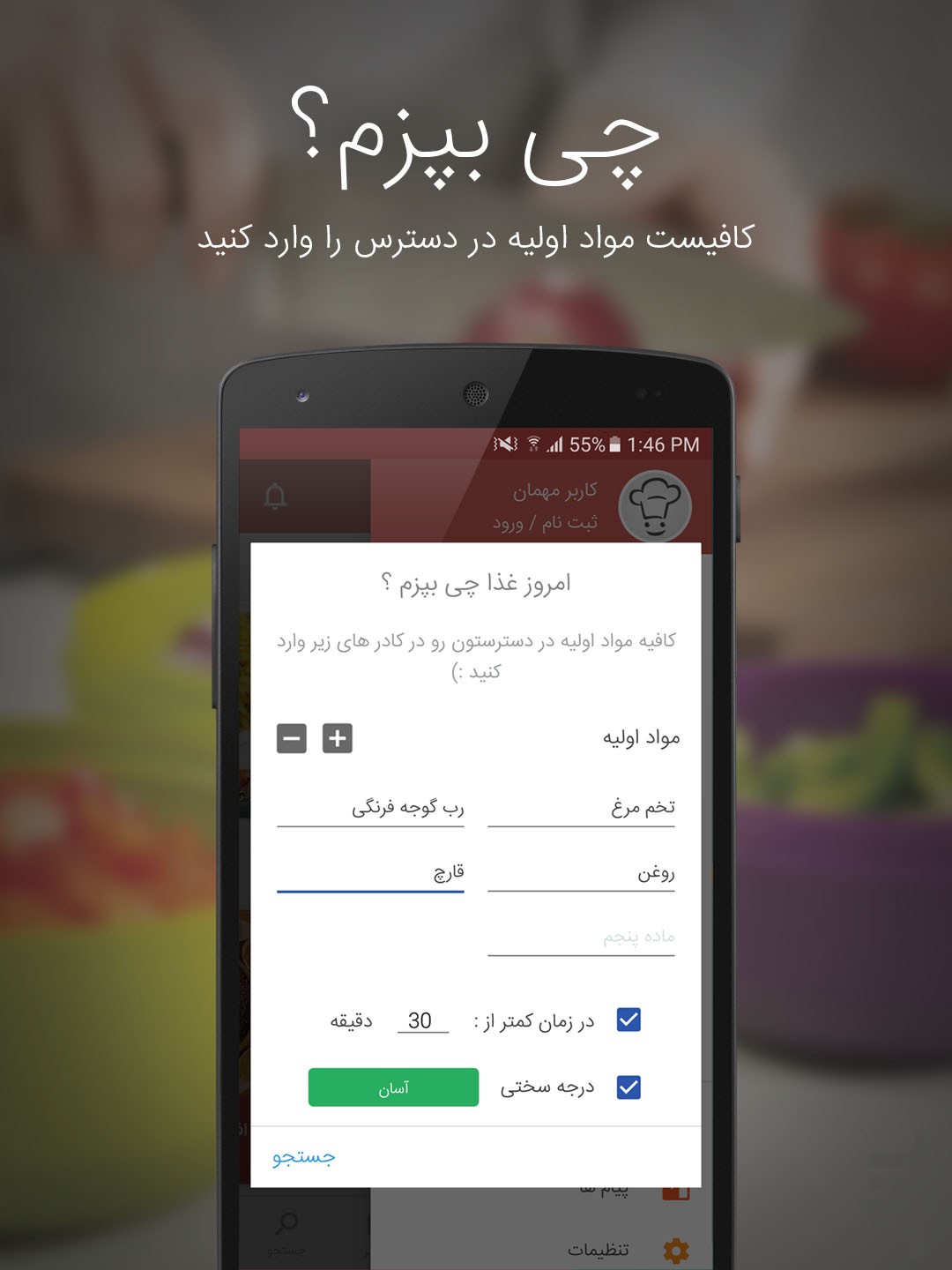 آشپزی با سرآشپز پاپیون — تصویر 6