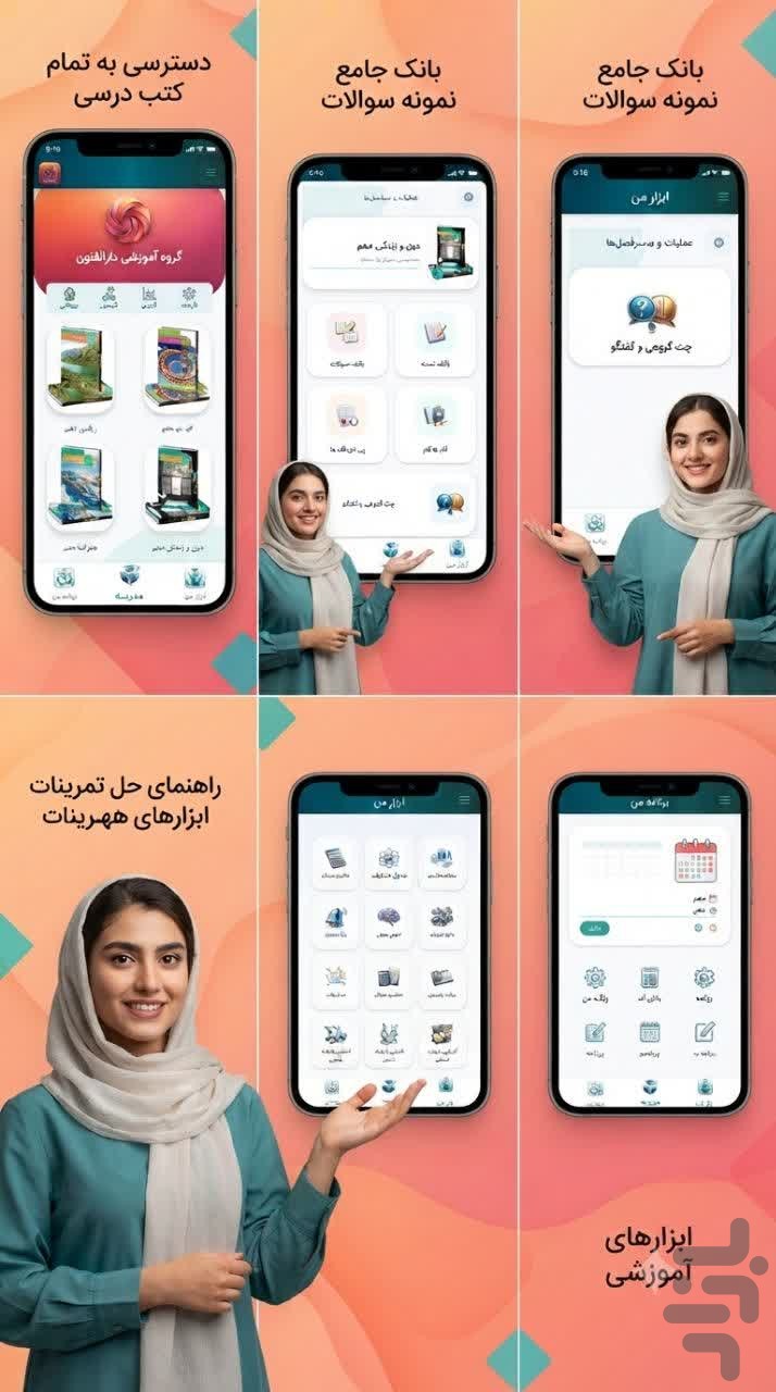 دهم تجربی (امتحان نمونه سوال ) — تصویر 8