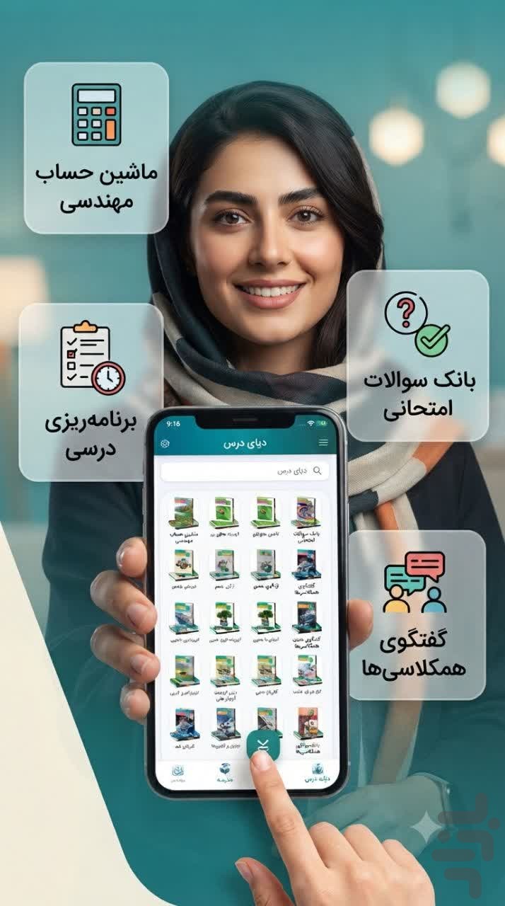 دهم تجربی (امتحان نمونه سوال ) — تصویر 4
