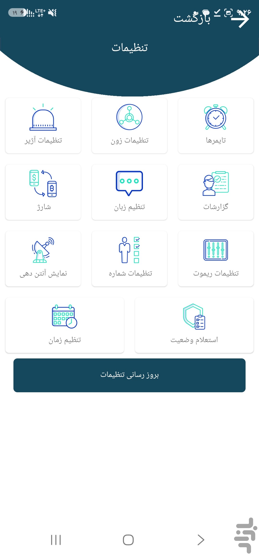 وینتک — تصویر 2