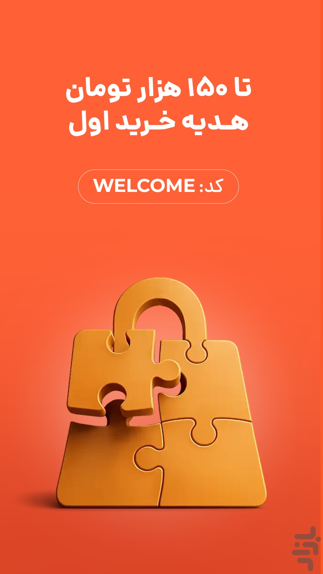 تپسی‌شاپ | خرید از بهترین فروشگاه‌ها — تصویر 1