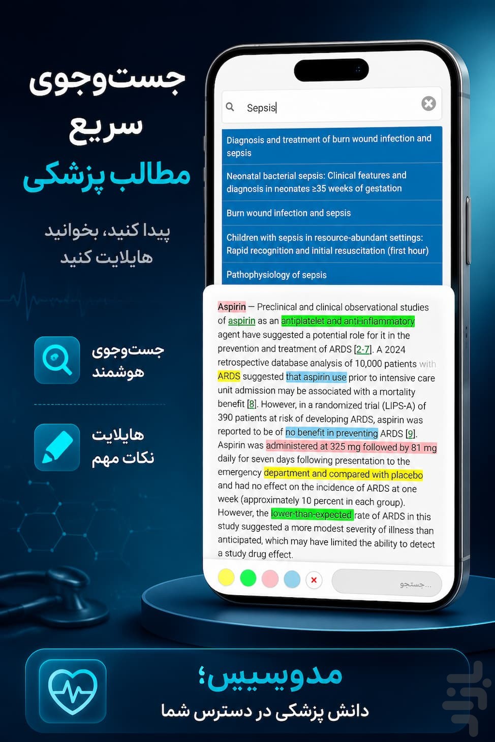مدوسیس: UpToDate رایگان + AI — تصویر 3